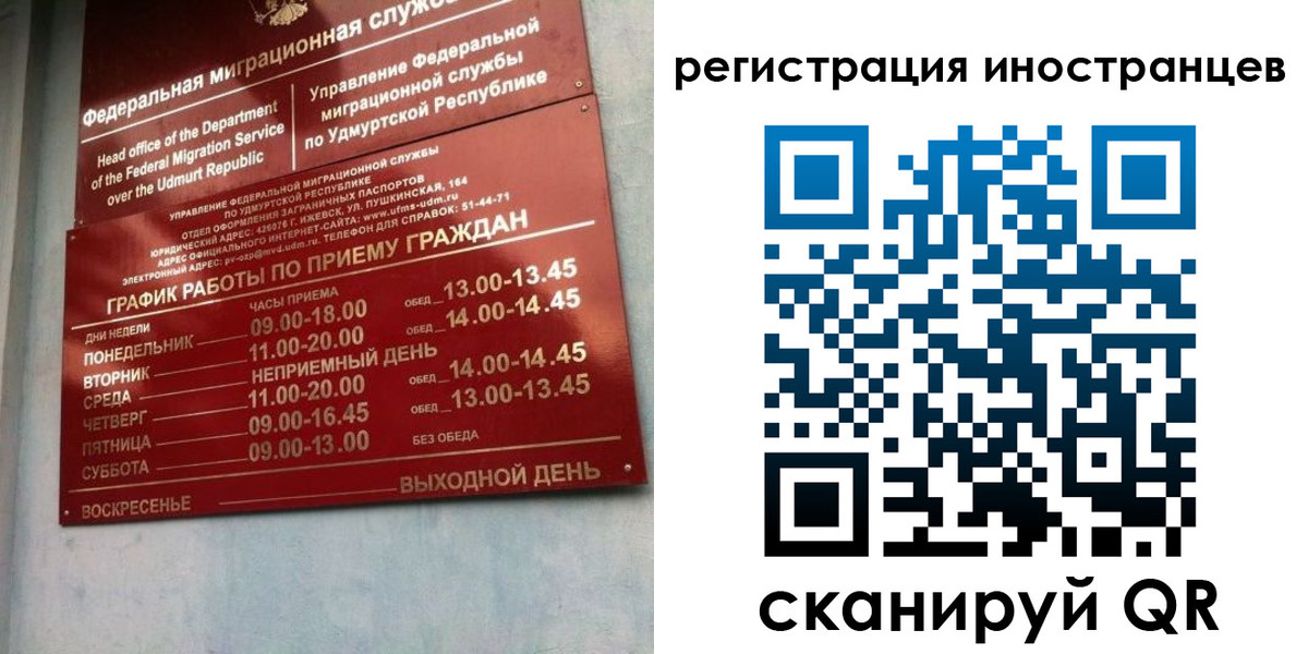 временная регистрация поиск в Дудинке