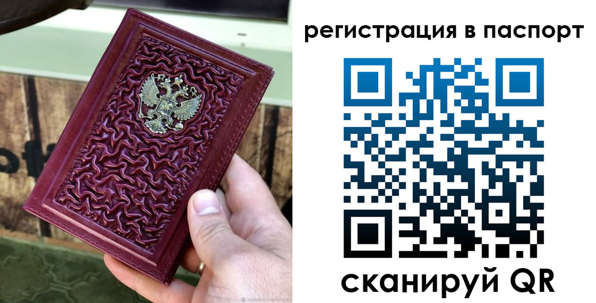 временная регистрация собственник в Дудинке