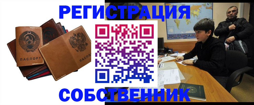 временная регистрация поиск в Дудинке