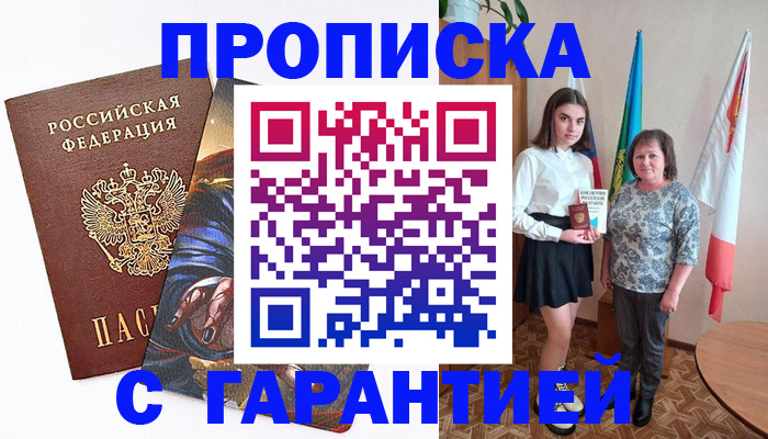 регистрация в Дудинке
